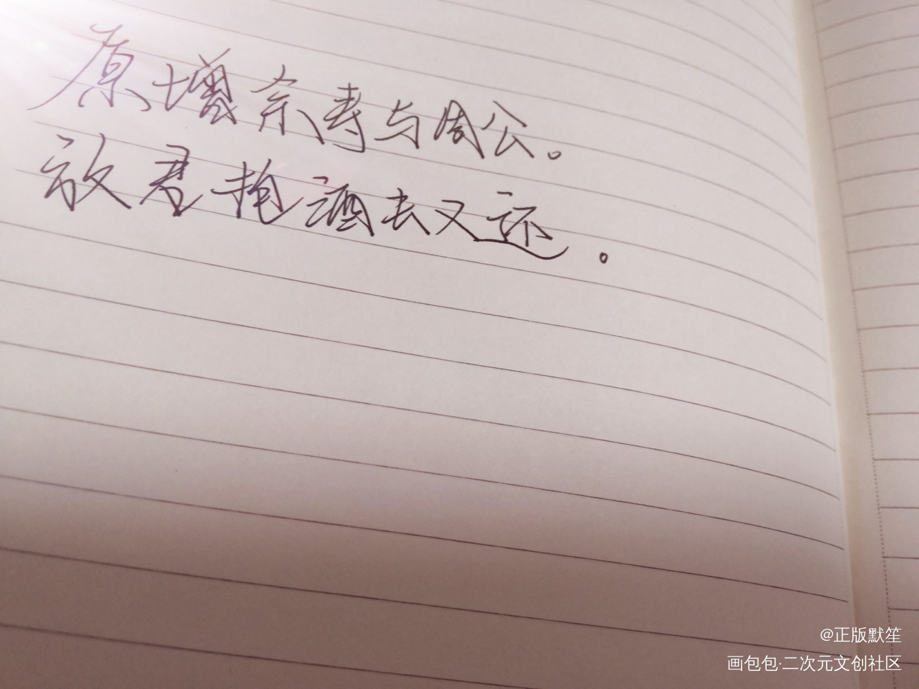 _我要上首推字体设计见字如晤手写绘画作品