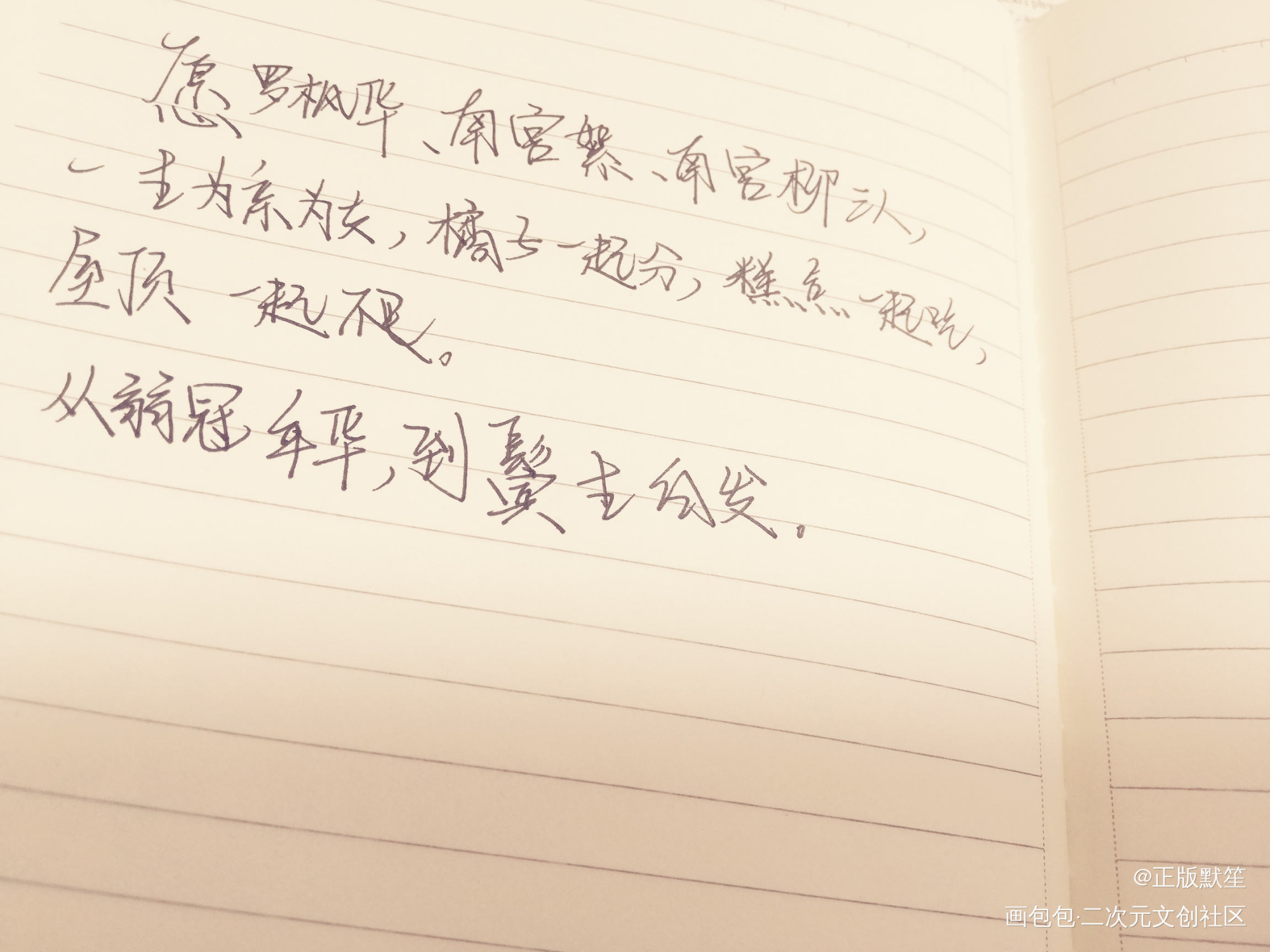 _我要上首推字体设计见字如晤手写绘画作品