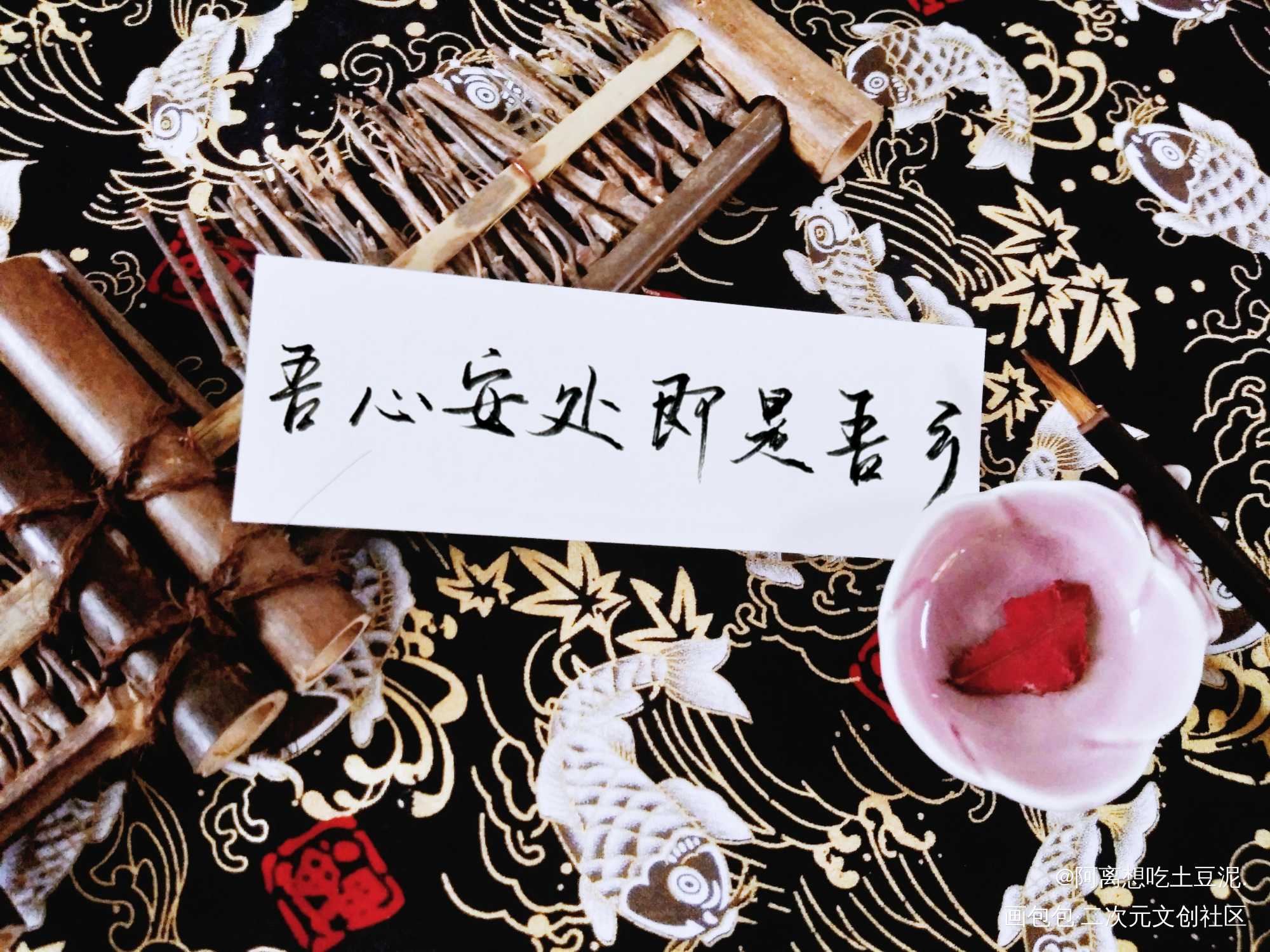 遇蛇_遇蛇见字如晤板写绘画作品