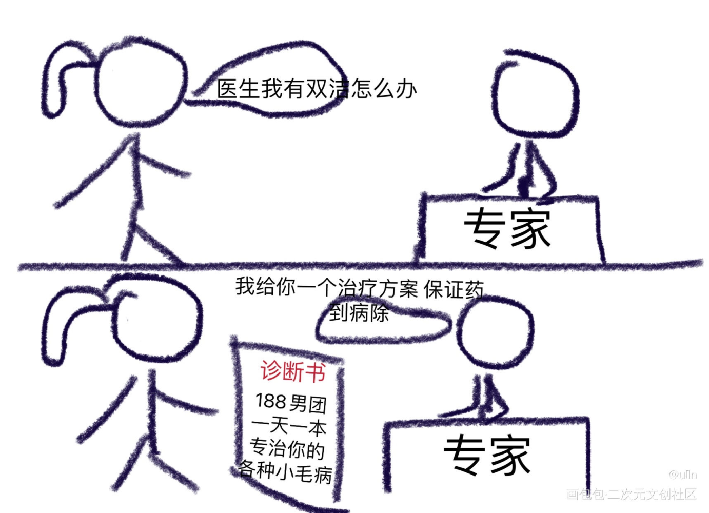 _188男团水千丞绘画作品