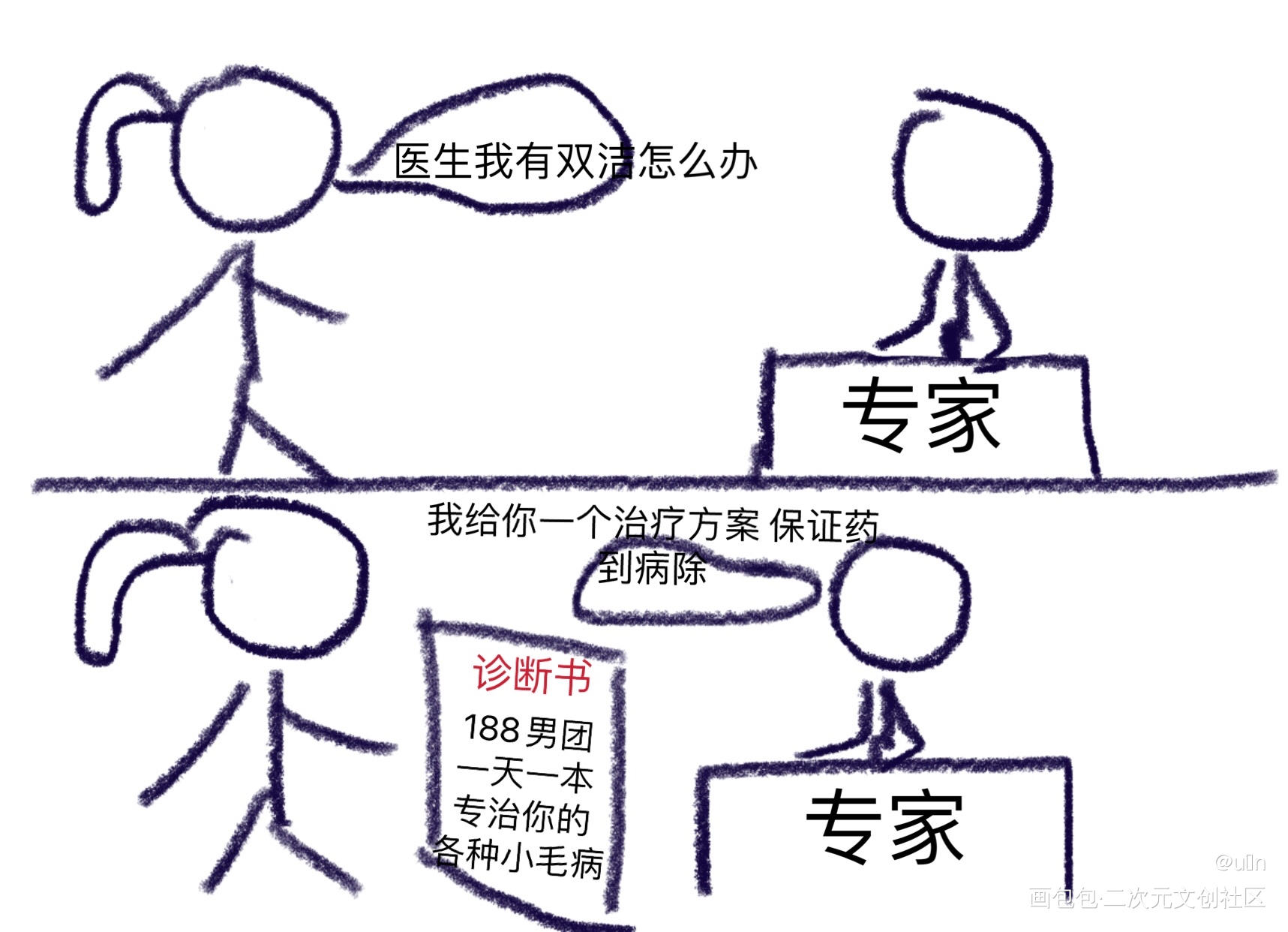 _188男团水千丞绘画作品