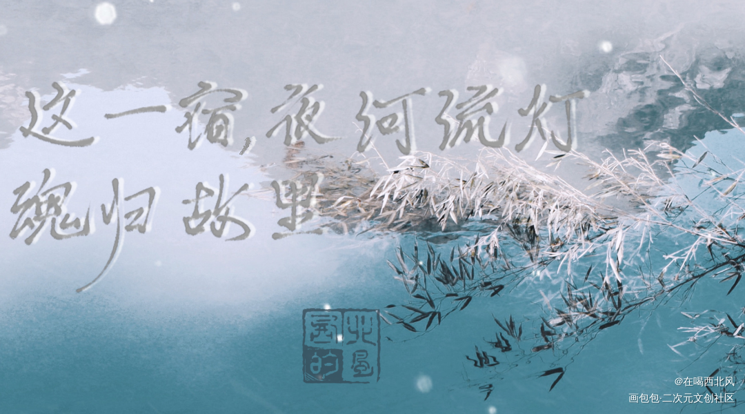 杀破狼_杀破狼我要上首推我要上首页指写见字如晤绘画作品