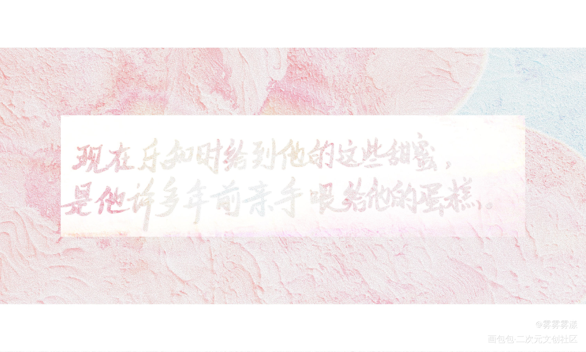 可爱过敏原_可爱过敏原字体设计稚楚见字如晤手写绘画作品
