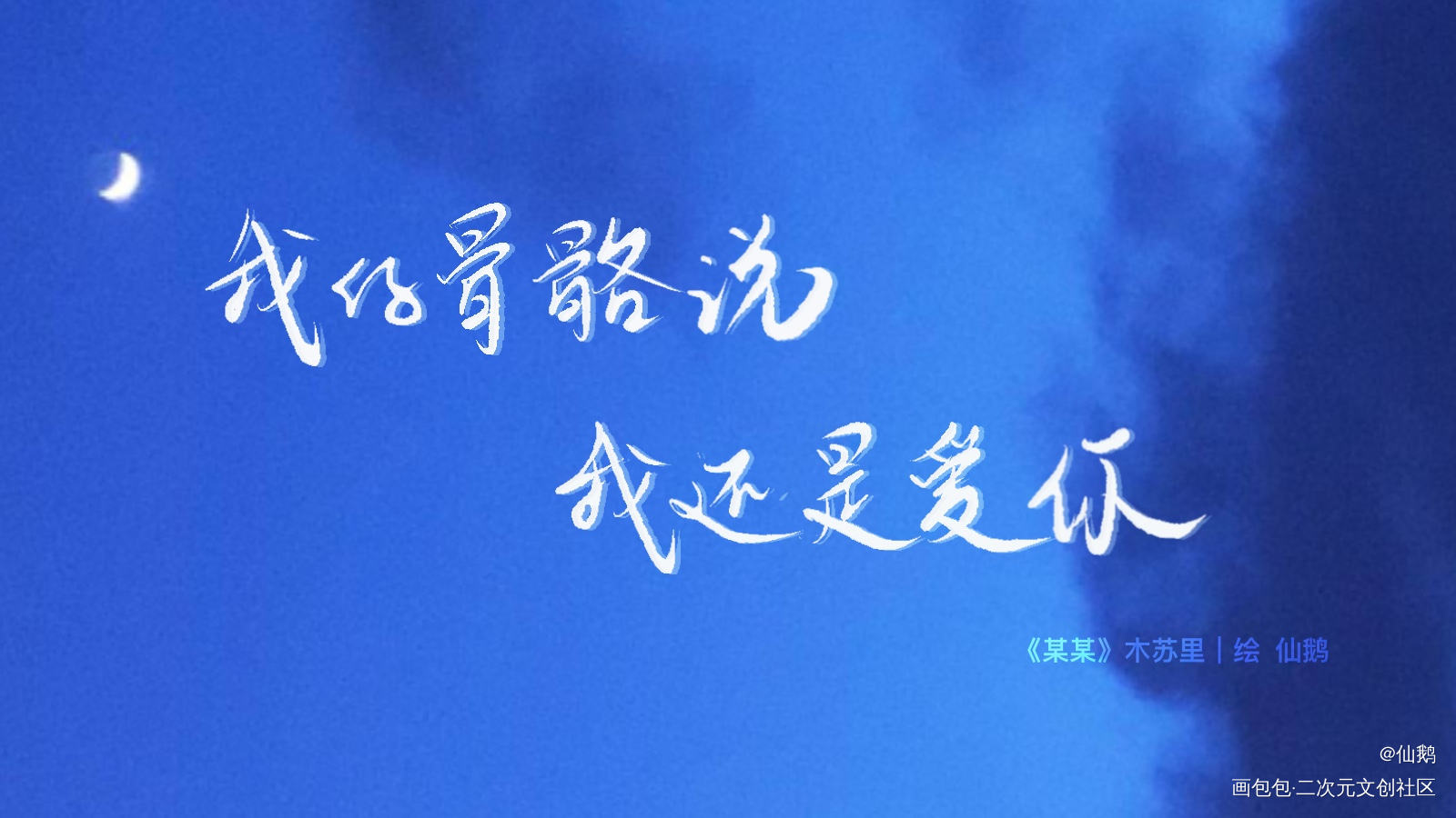 木苏里壁纸 文字图片