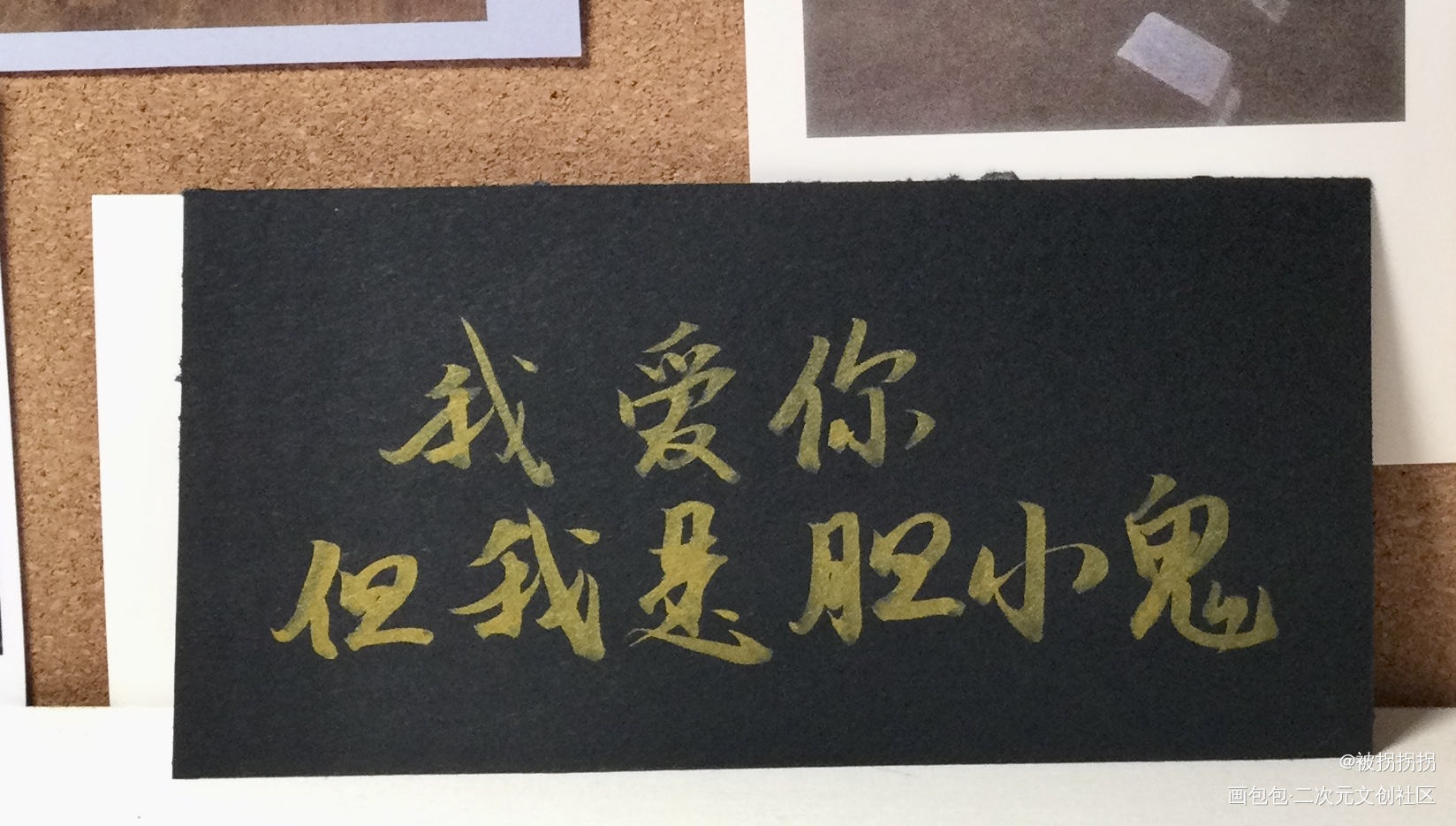 手写_落不下我要上首推字体设计见字如晤绘画作品