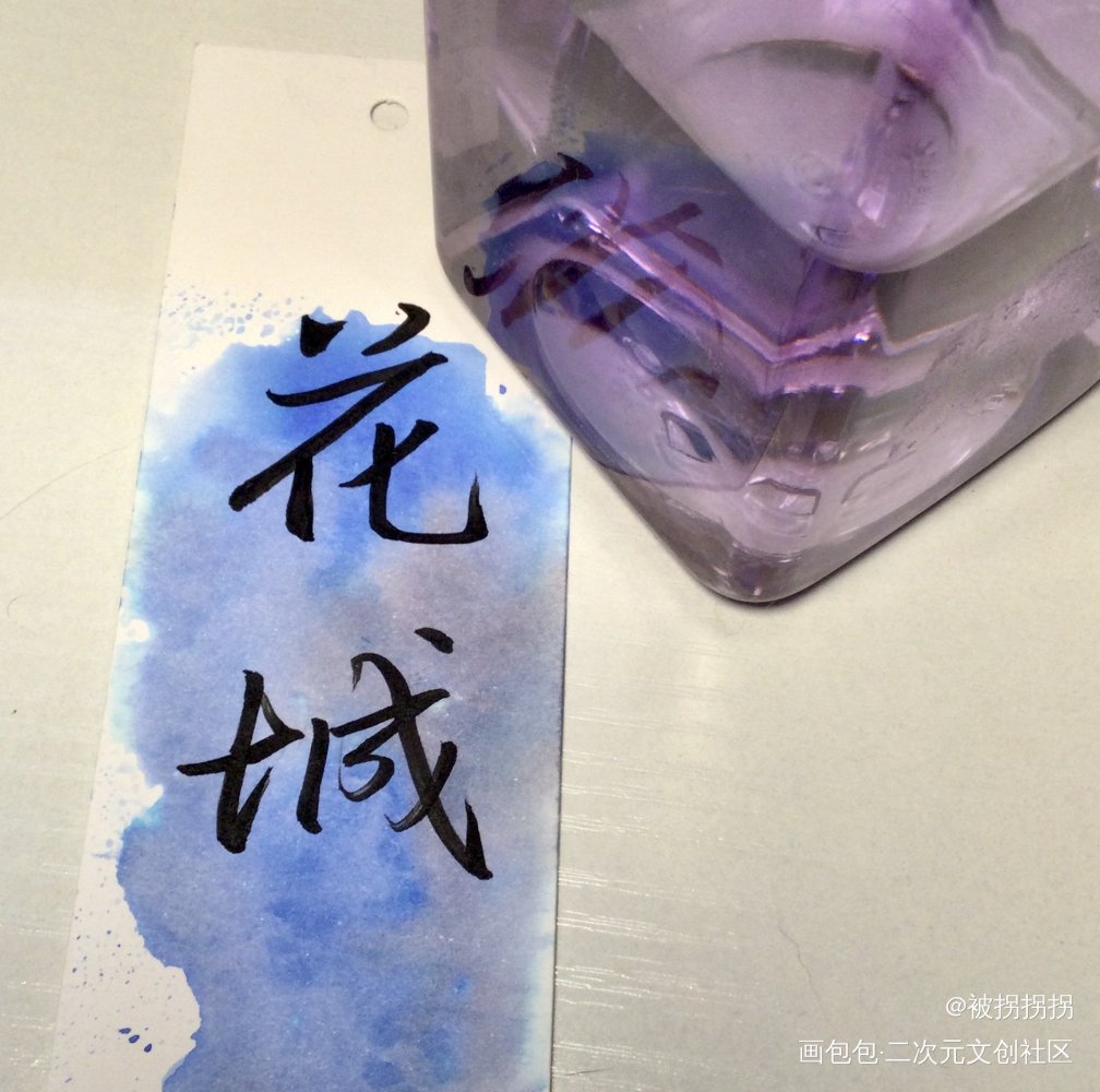 手写_天官赐福花怜我要上首推字体设计见字如晤绘画作品