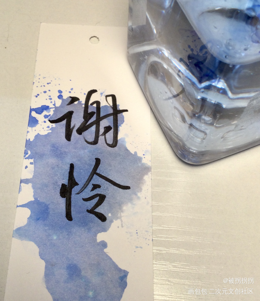 手写_天官赐福花怜我要上首推字体设计见字如晤绘画作品