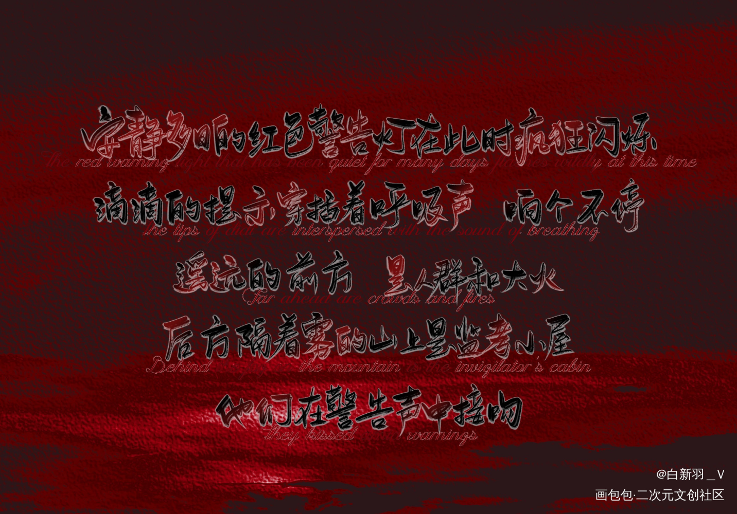 他们在警告声中接吻。_全球高考究惑字体设计见字如晤板写绘画作品