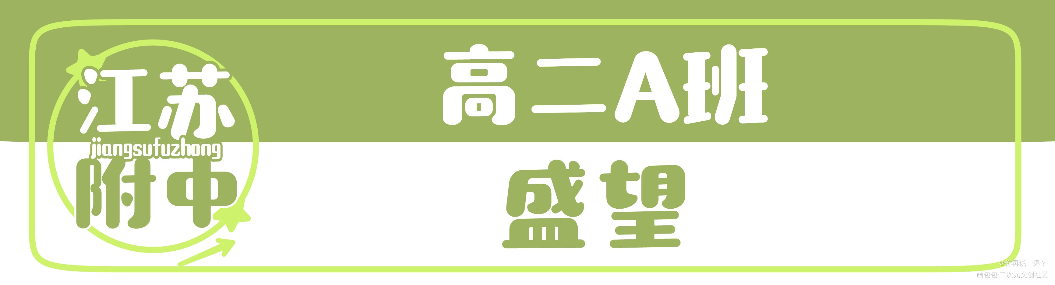_某某绘画作品