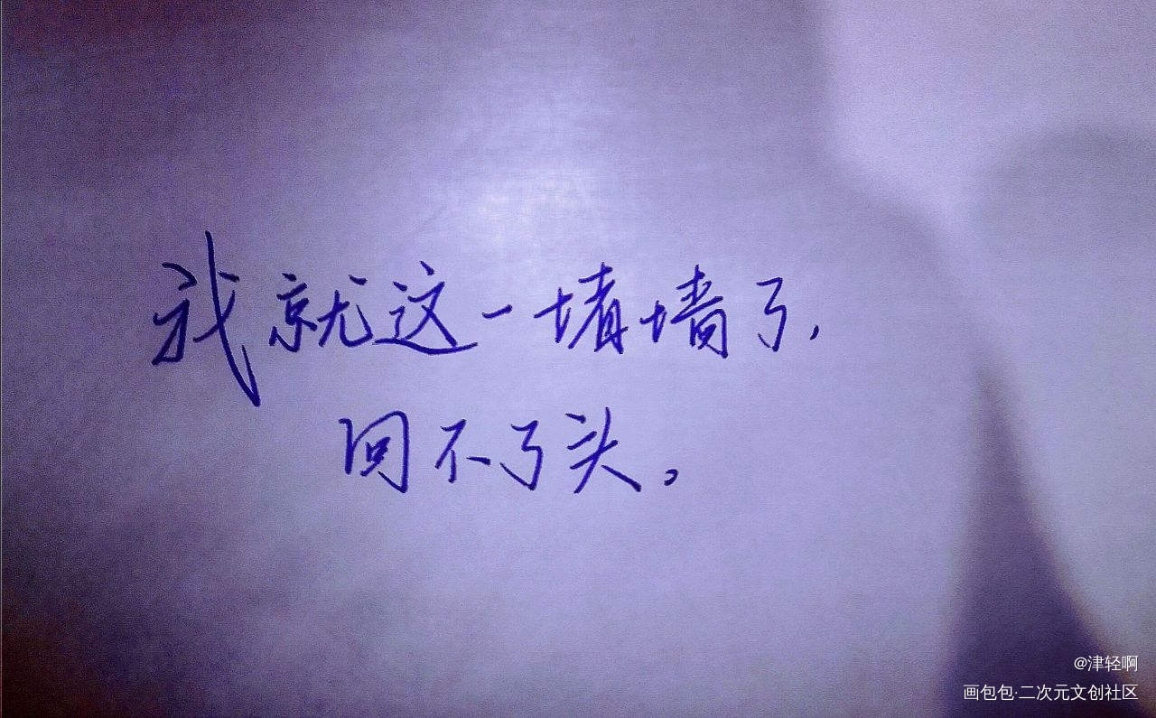深情小狼狗原炀！_188男团原顾我要上首推字体设计见字如晤板写绘画作品