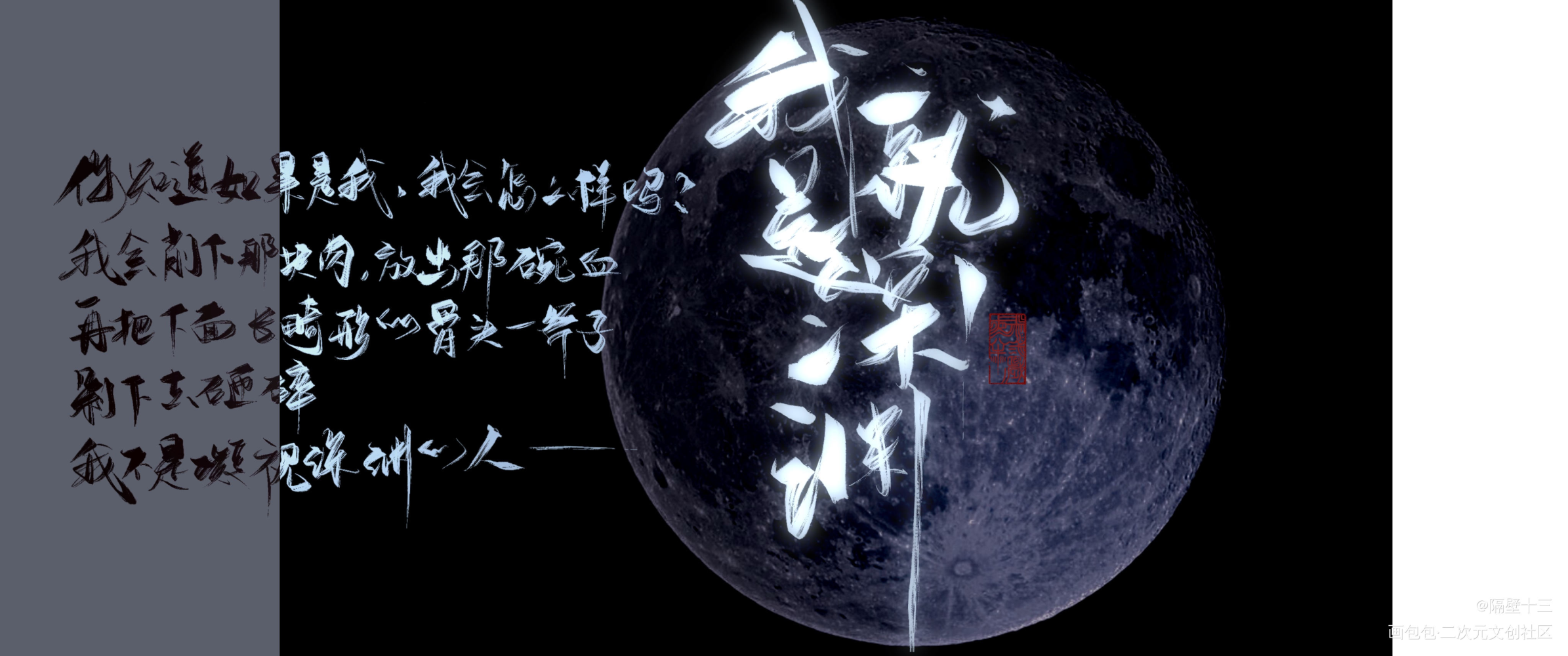 致费渡的九个前尘旧梦_默读费渡见字如晤板写priest绘画作品