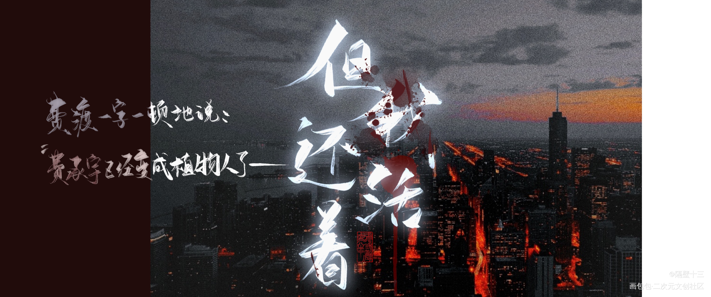 致费渡的九个前尘旧梦_默读费渡见字如晤板写priest绘画作品