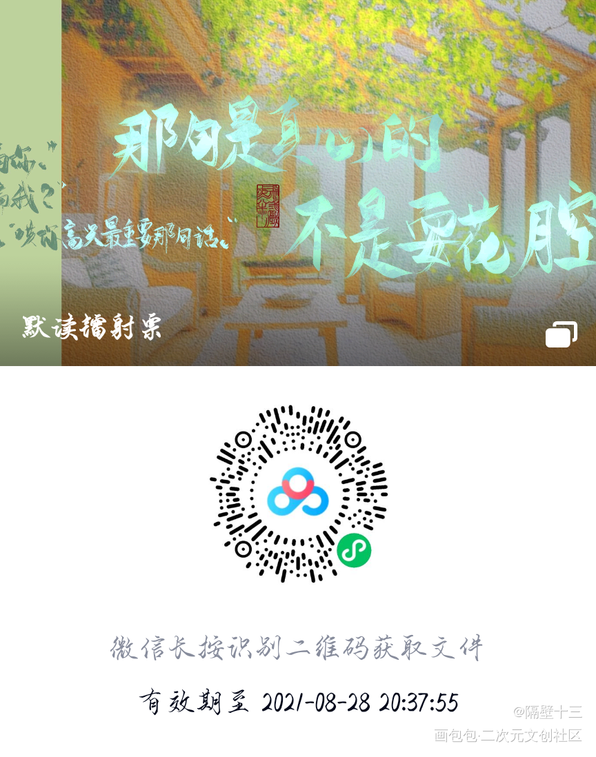致费渡的九个前尘旧梦_默读费渡见字如晤板写priest绘画作品