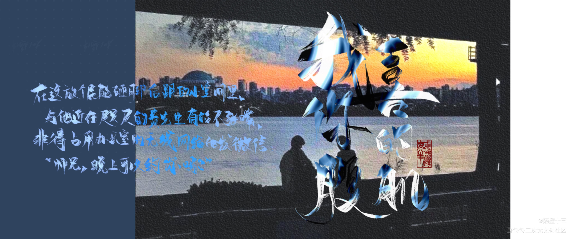 致费渡的九个前尘旧梦_默读费渡见字如晤板写priest绘画作品