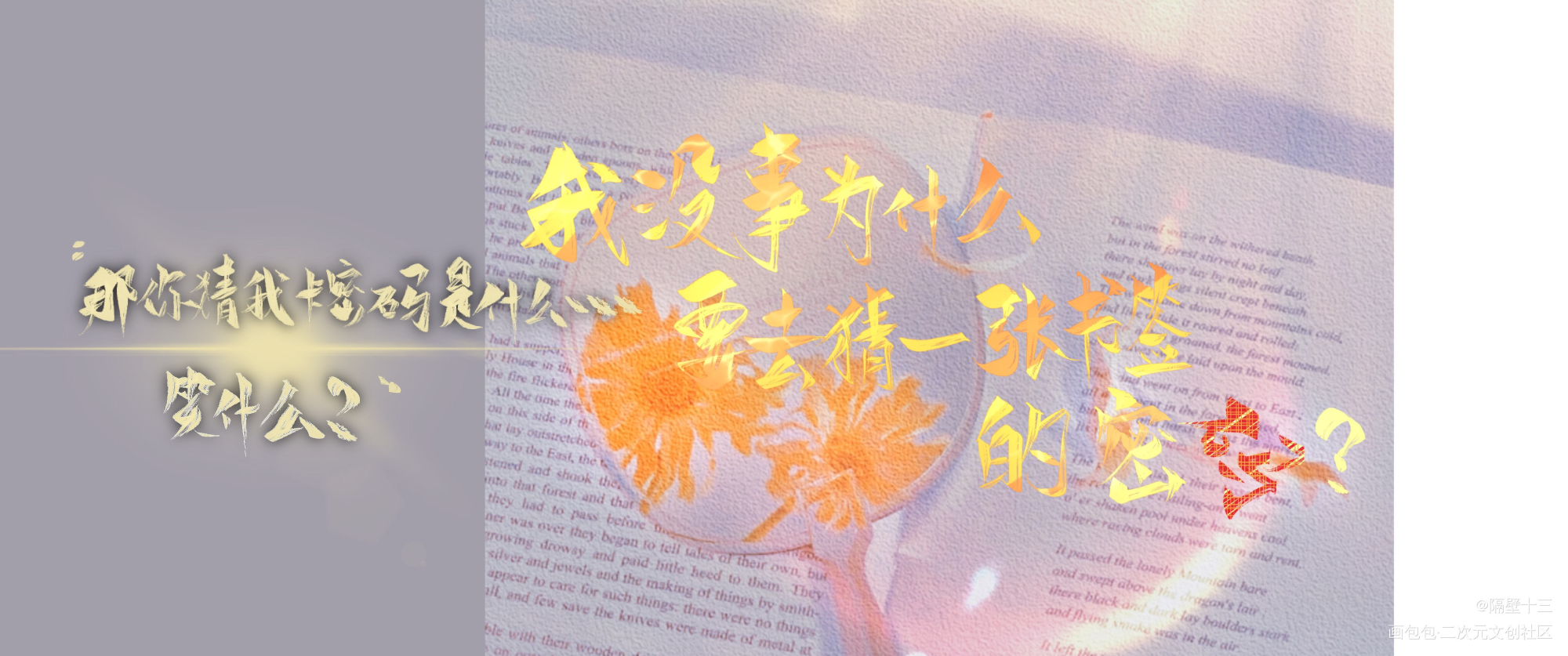 致费渡的九个前尘旧梦_默读费渡见字如晤板写priest绘画作品