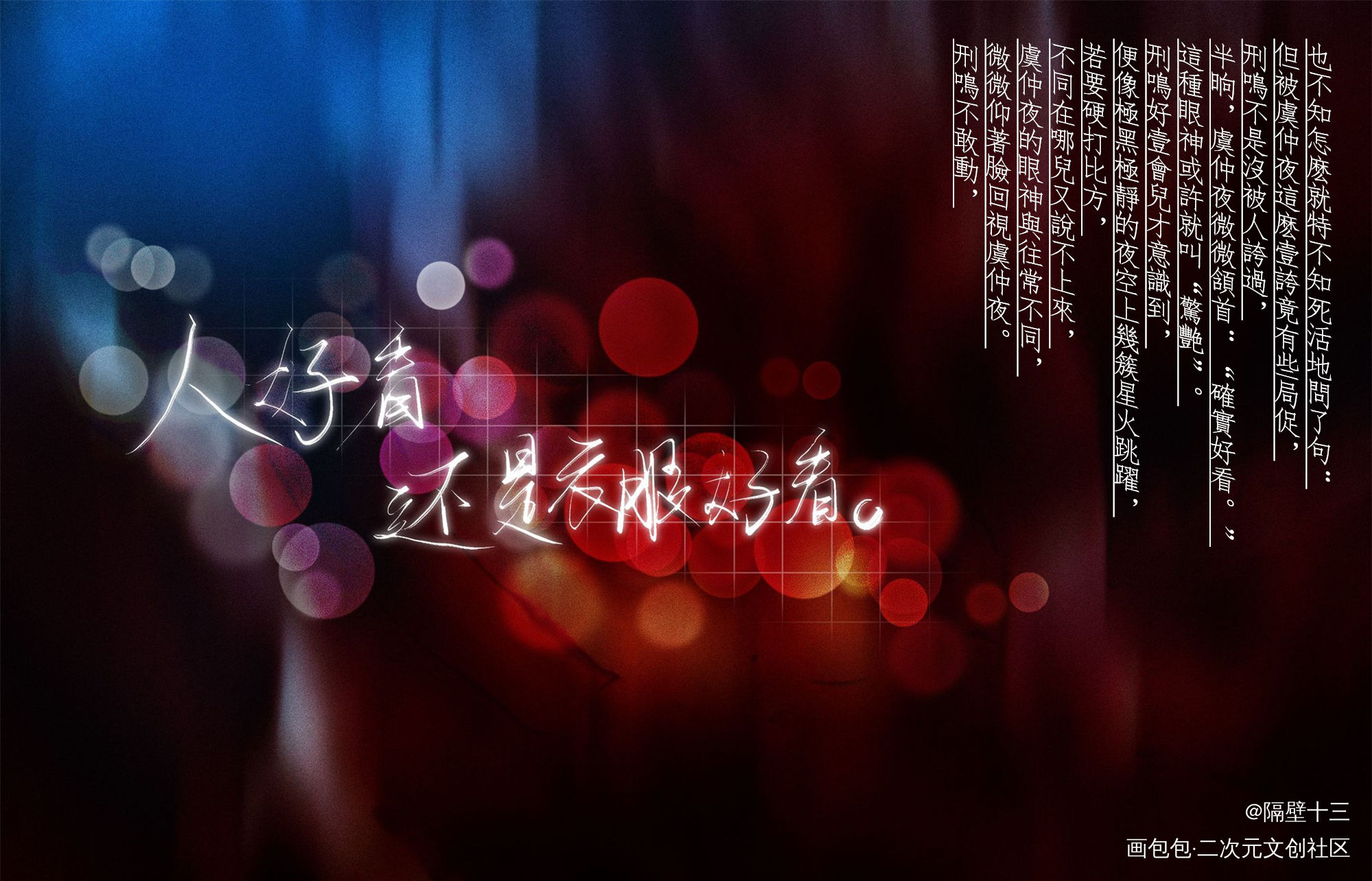 唇枪摘录_唇枪刑鸣虞仲夜我要上首推字体设计金十四钗见字如晤板写绘画作品
