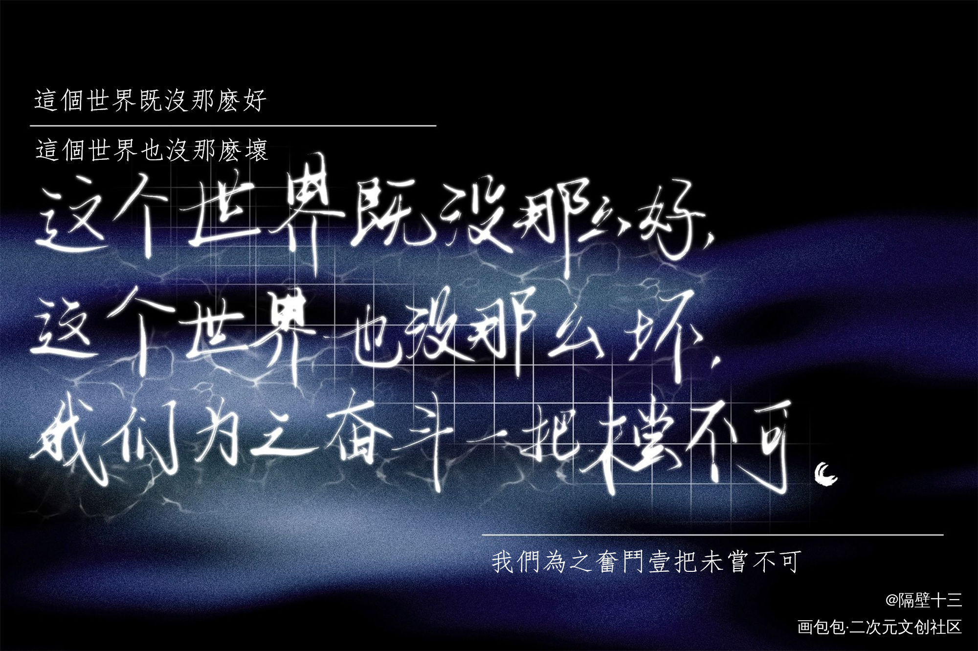 唇枪摘录_唇枪刑鸣虞仲夜我要上首推字体设计金十四钗见字如晤板写绘画作品