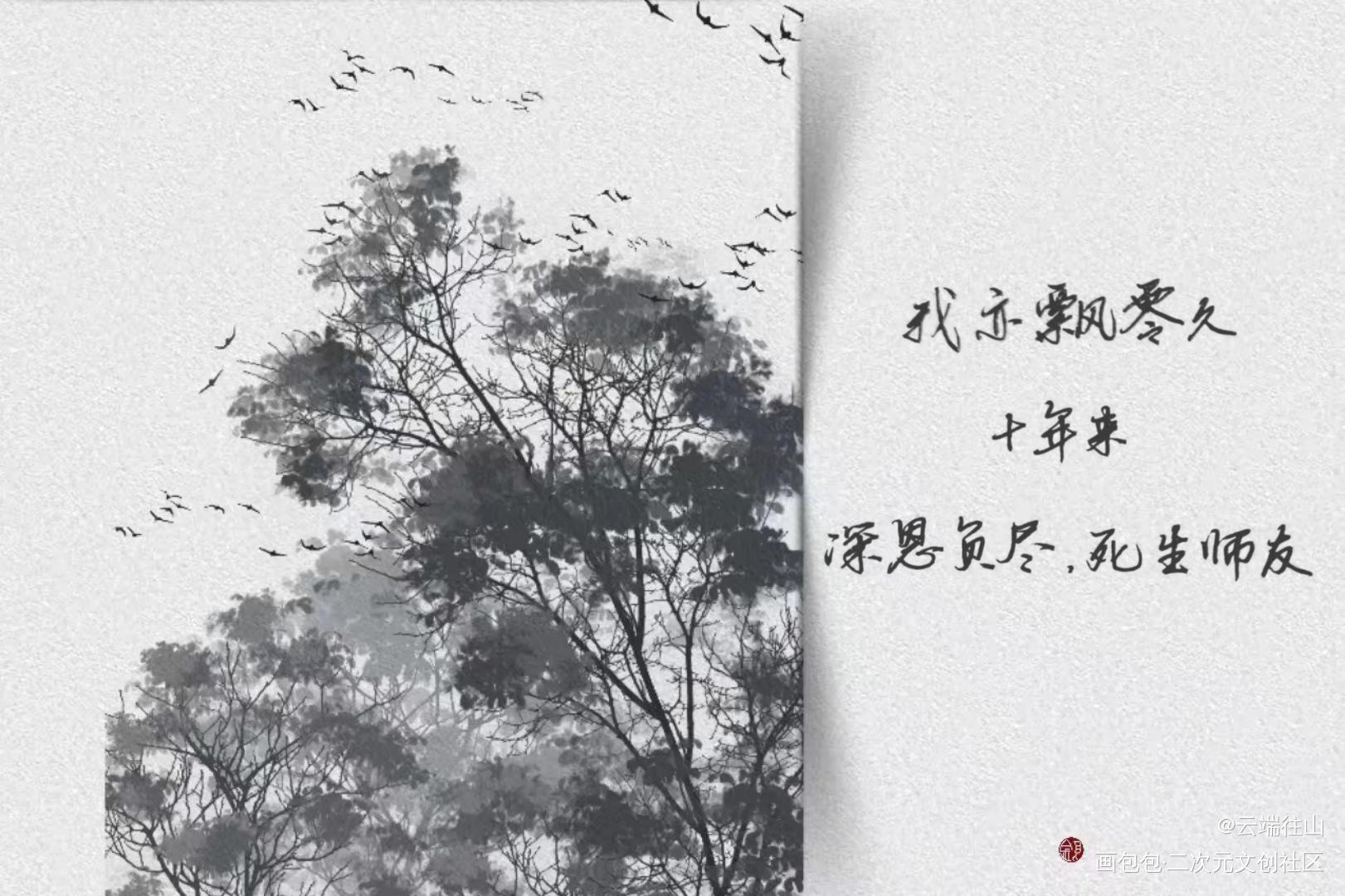 _字体设计见字如晤手写绘画作品