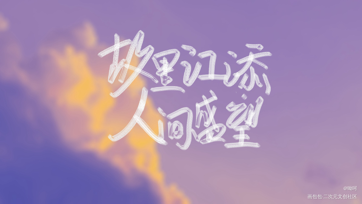 《某某》壁纸文字图片