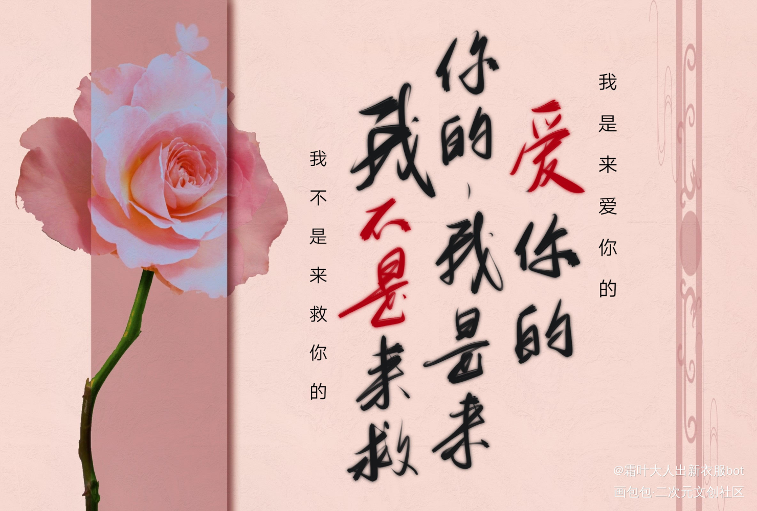 明信片无料_全球高考撒野将进酒我要上首推字体设计见字如晤板写绘画作品