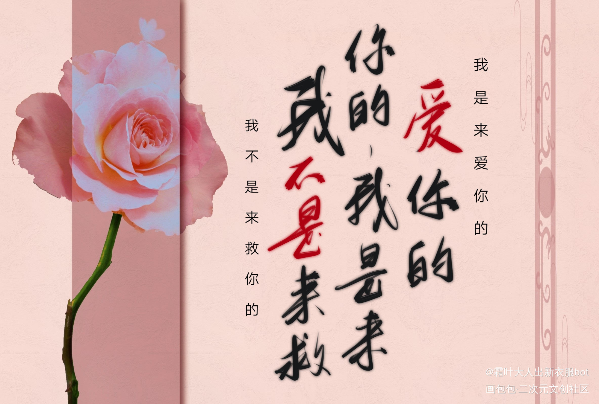 明信片无料_全球高考撒野将进酒我要上首推字体设计见字如晤板写绘画作品