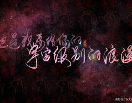 我只喜欢你的人设_绘画作品