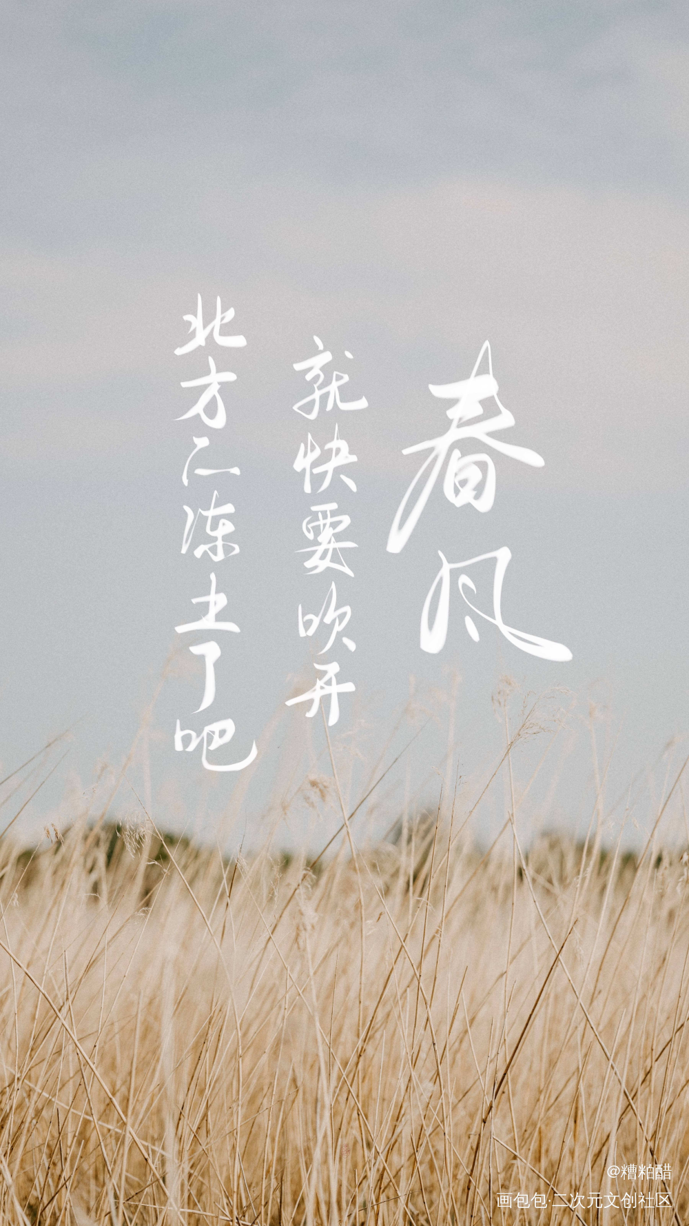 大哥_大哥字体设计见字如晤手写priest绘画作品
