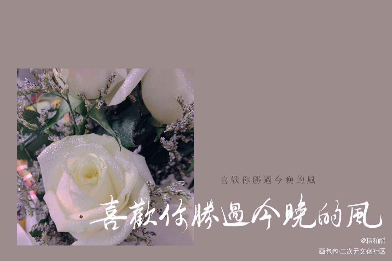 摸鱼_字体设计见字如晤手写绘画作品