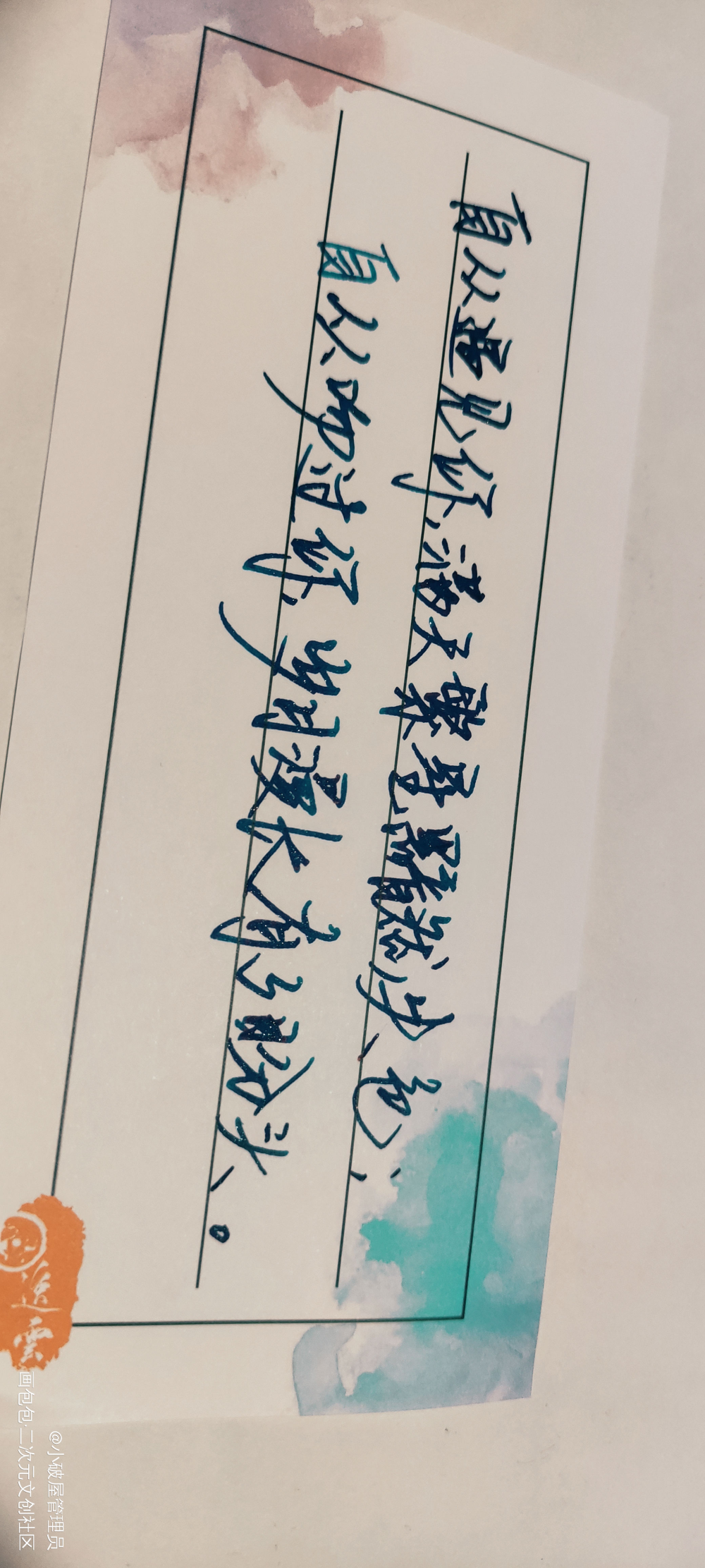 穿成万人迷的炮灰竹马_我要上首推字体设计见字如晤手写绘画作品
