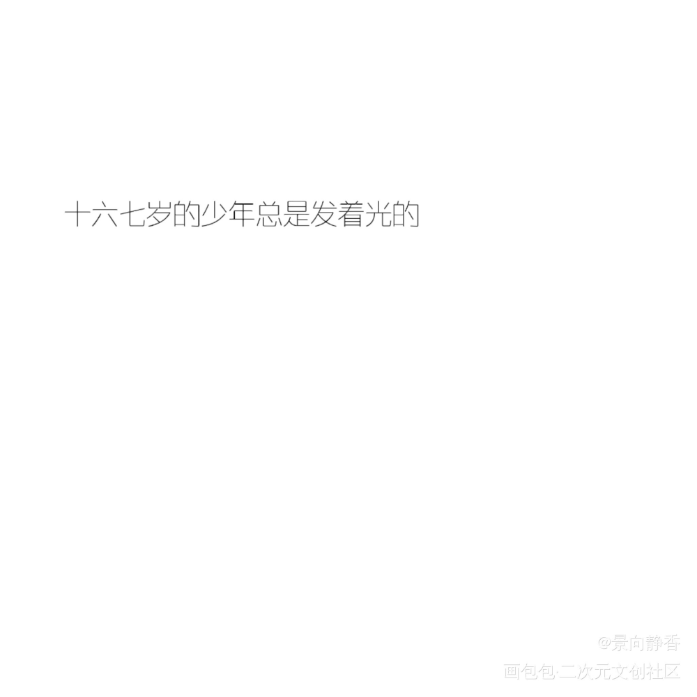 文字背景图_某某绘画作品