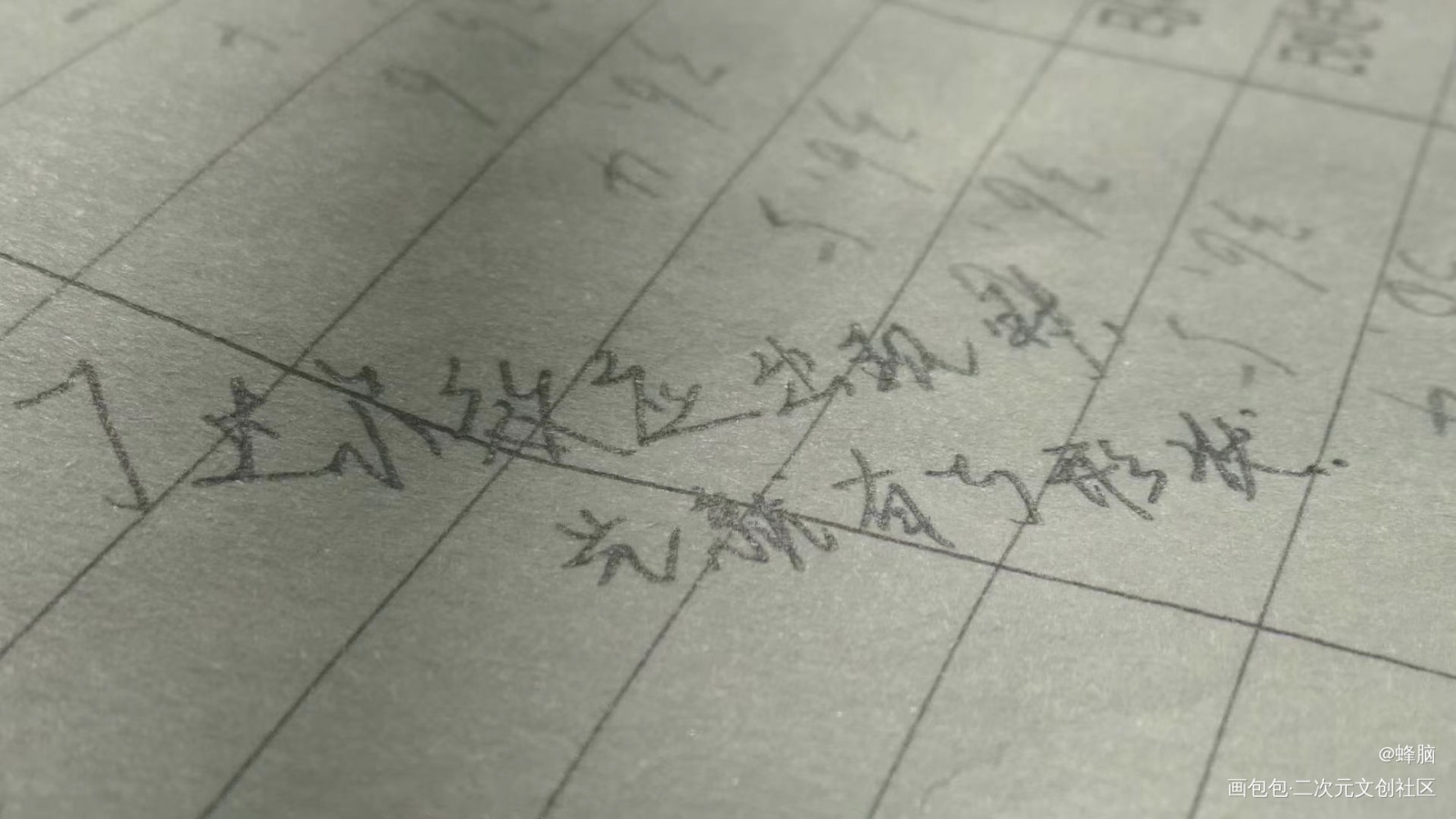 丁达尔效应_我只喜欢你的人设见字如晤绘画作品
