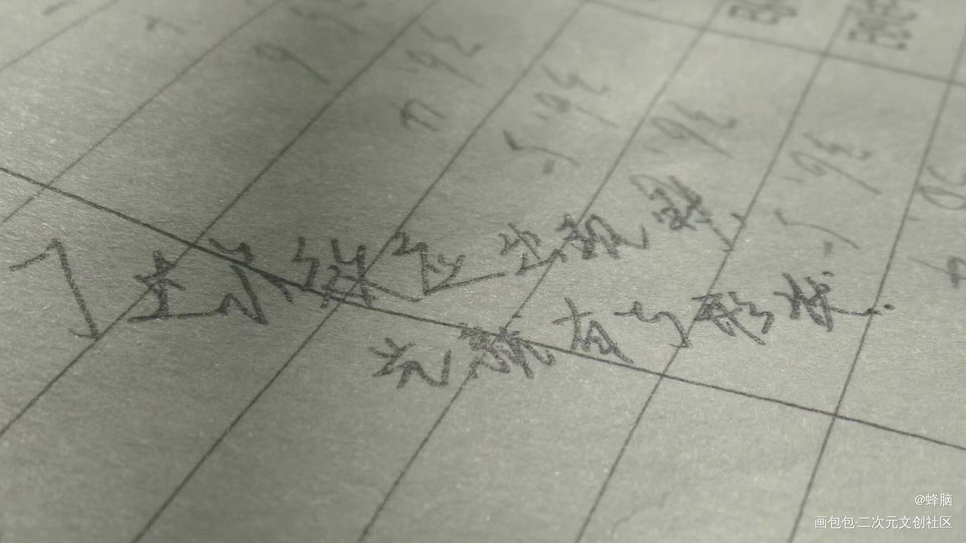 丁达尔效应_我只喜欢你的人设见字如晤绘画作品