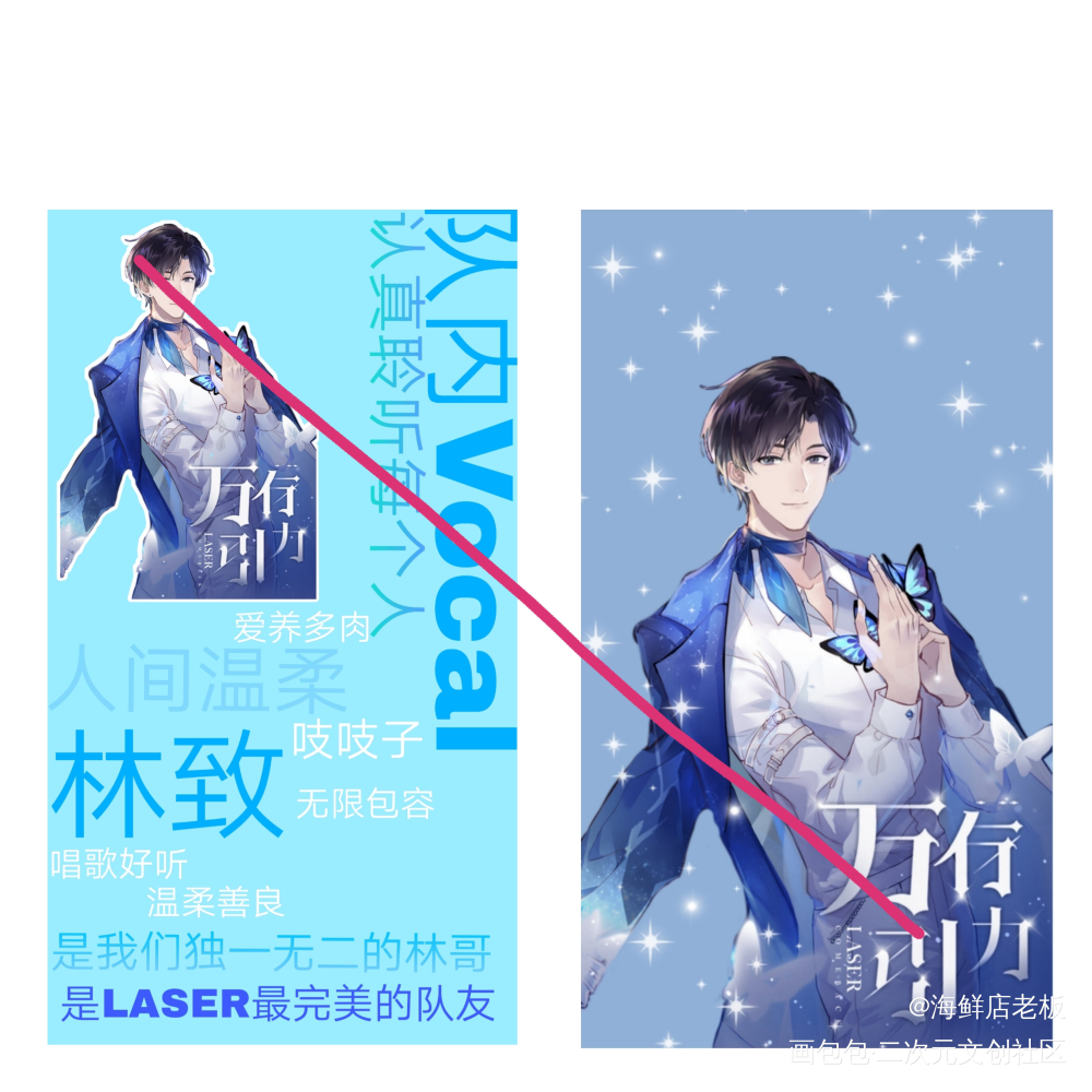 小卡_LASER绘画作品