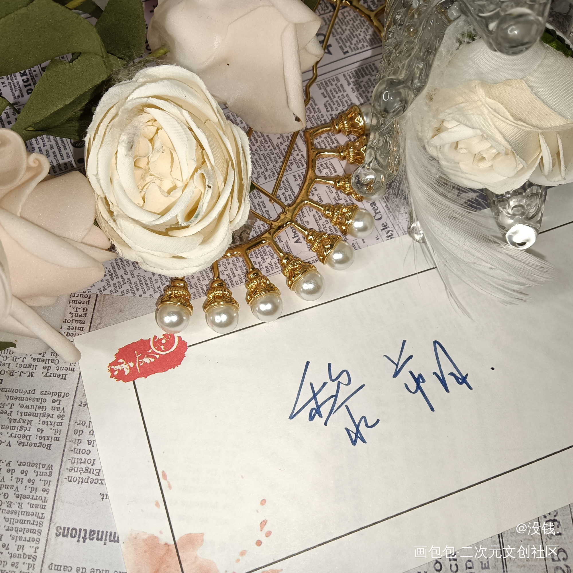 黎叔叔_谁把谁当真黎朔绘画作品
