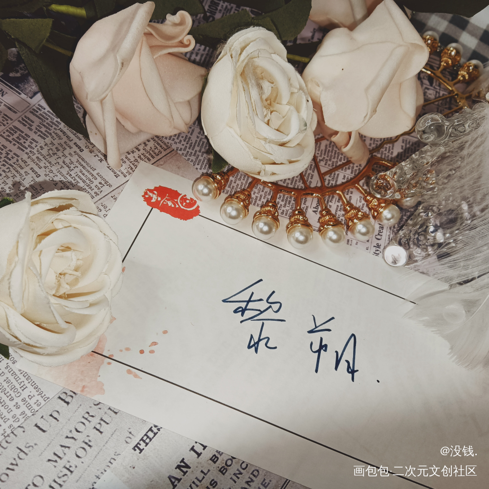 黎叔叔_谁把谁当真黎朔绘画作品