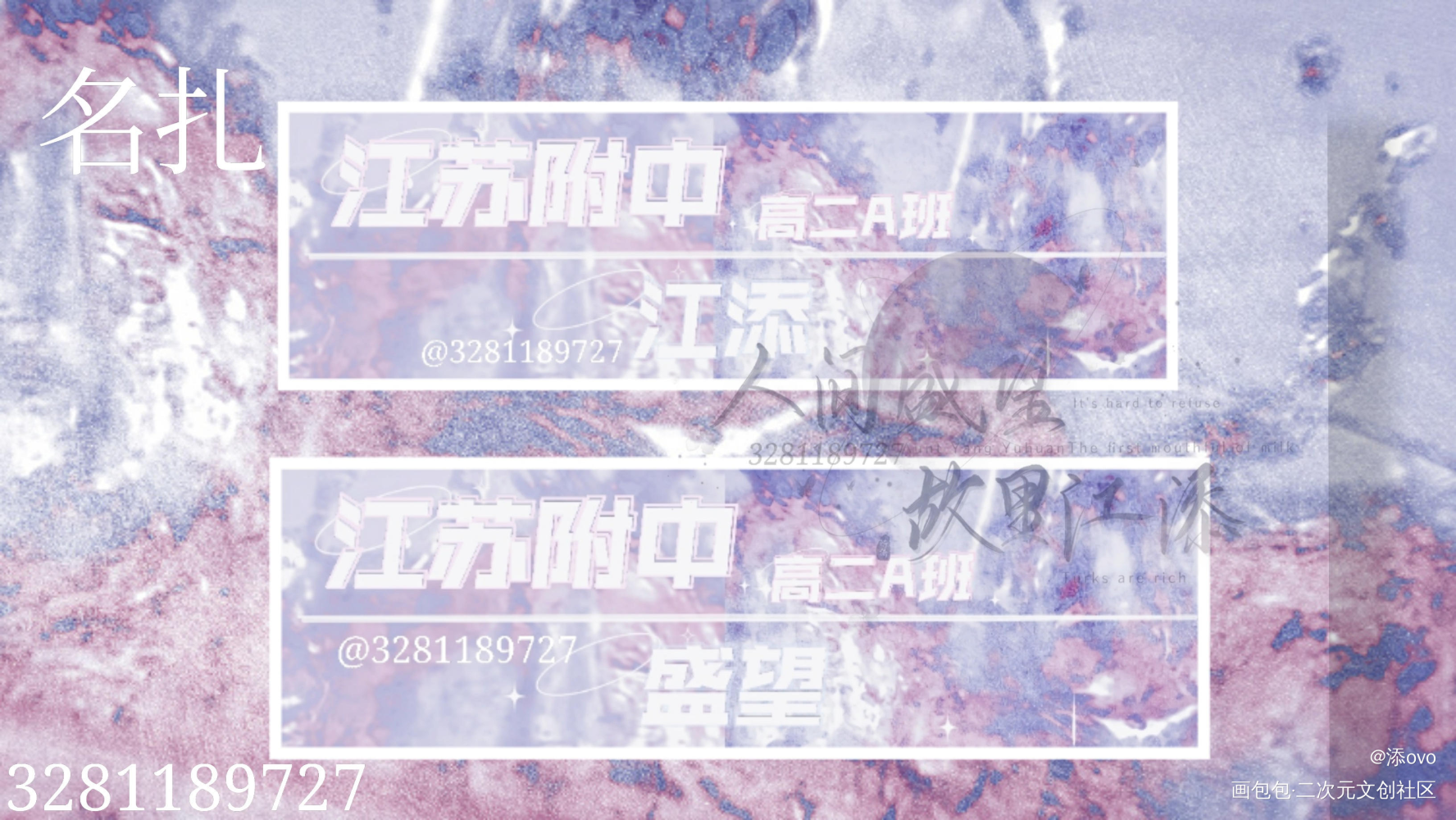 名札_某某绘画作品