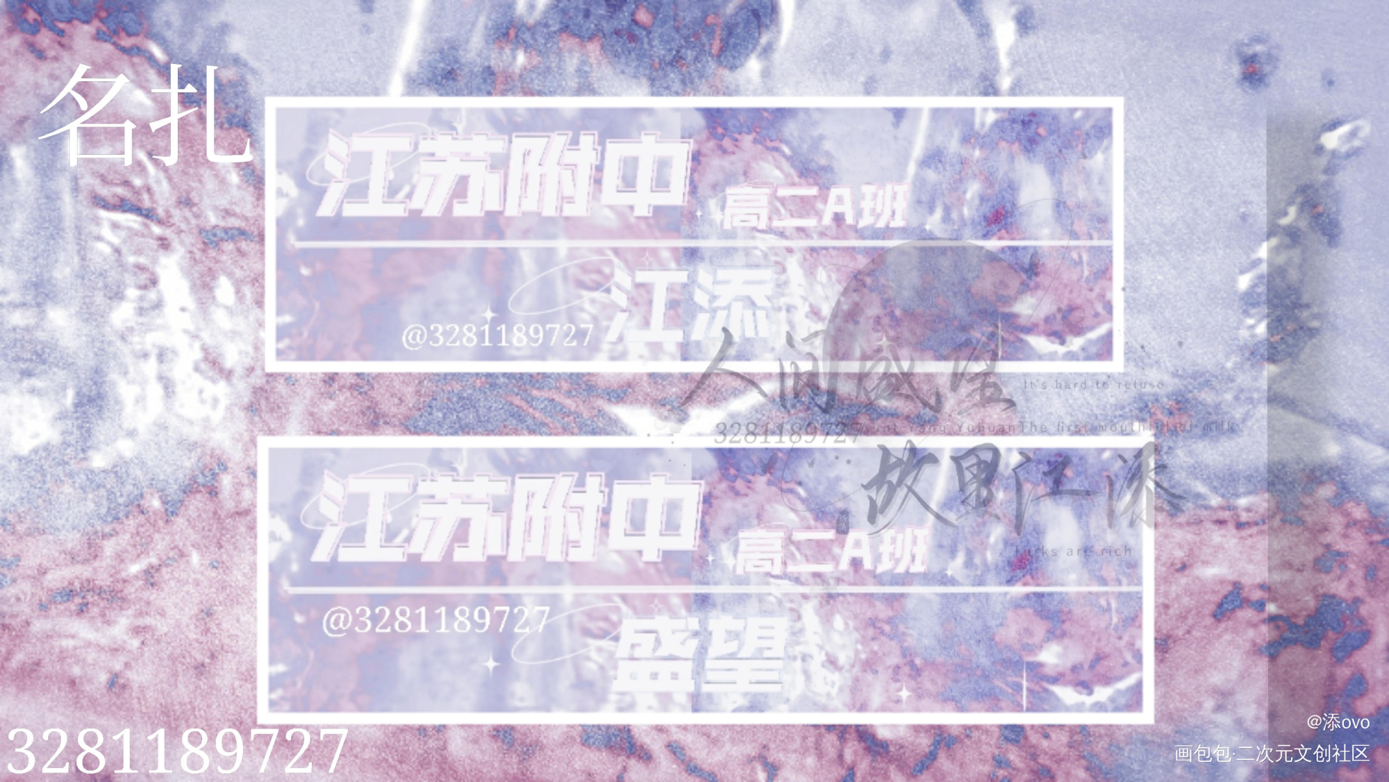 名札_某某绘画作品