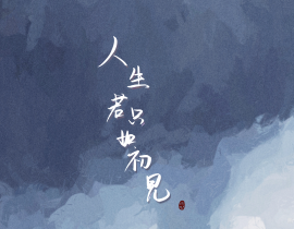 萌新板写_绘画作品