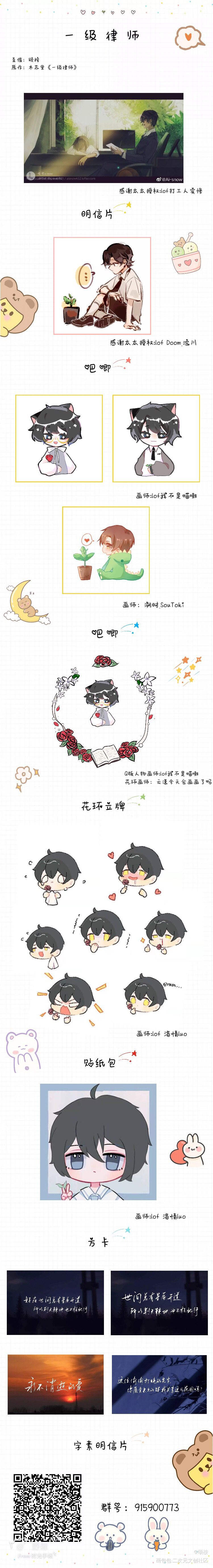 _一级律师七夕线上同人展我要上首推绘画作品