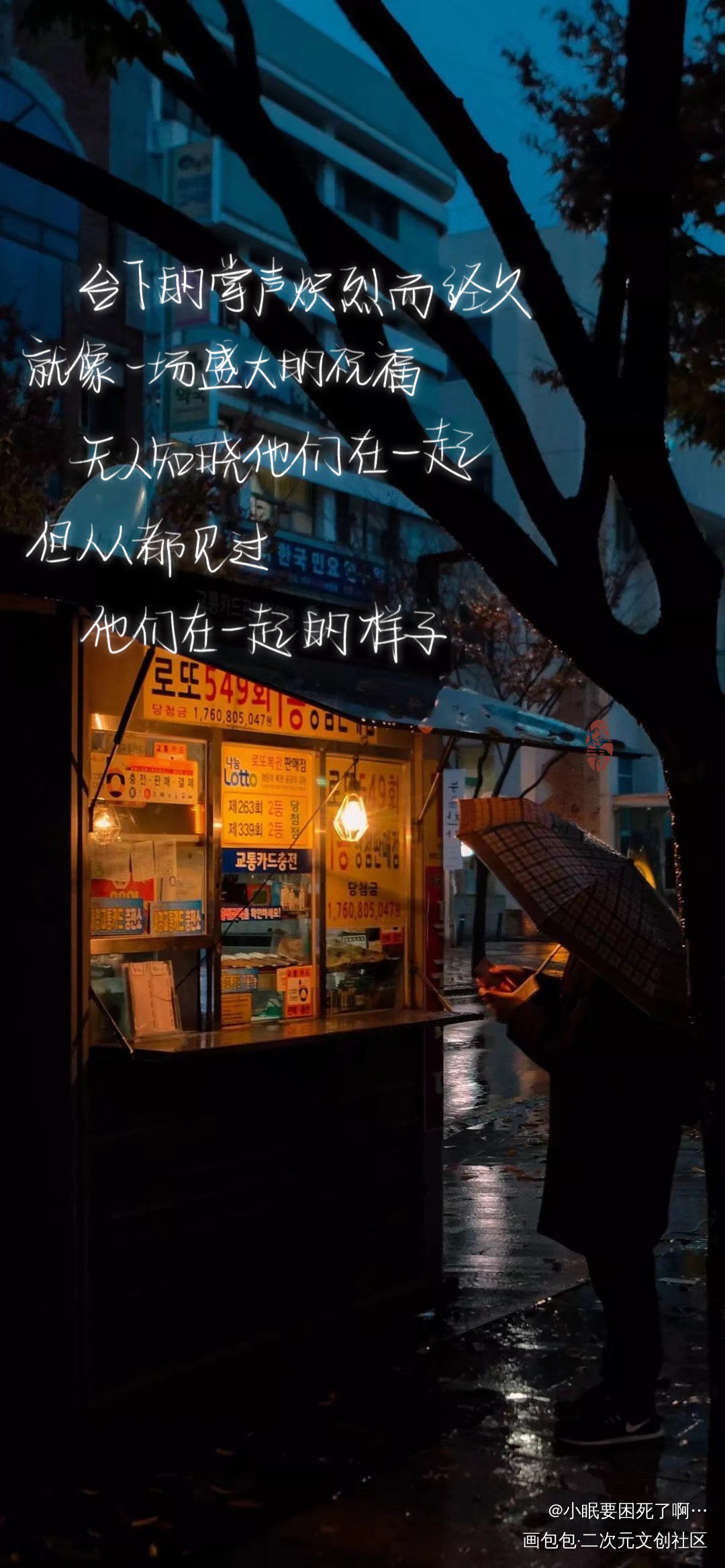 屑字…_默读某某添望我要上首推字体设计原耽见字如晤板写绘画作品