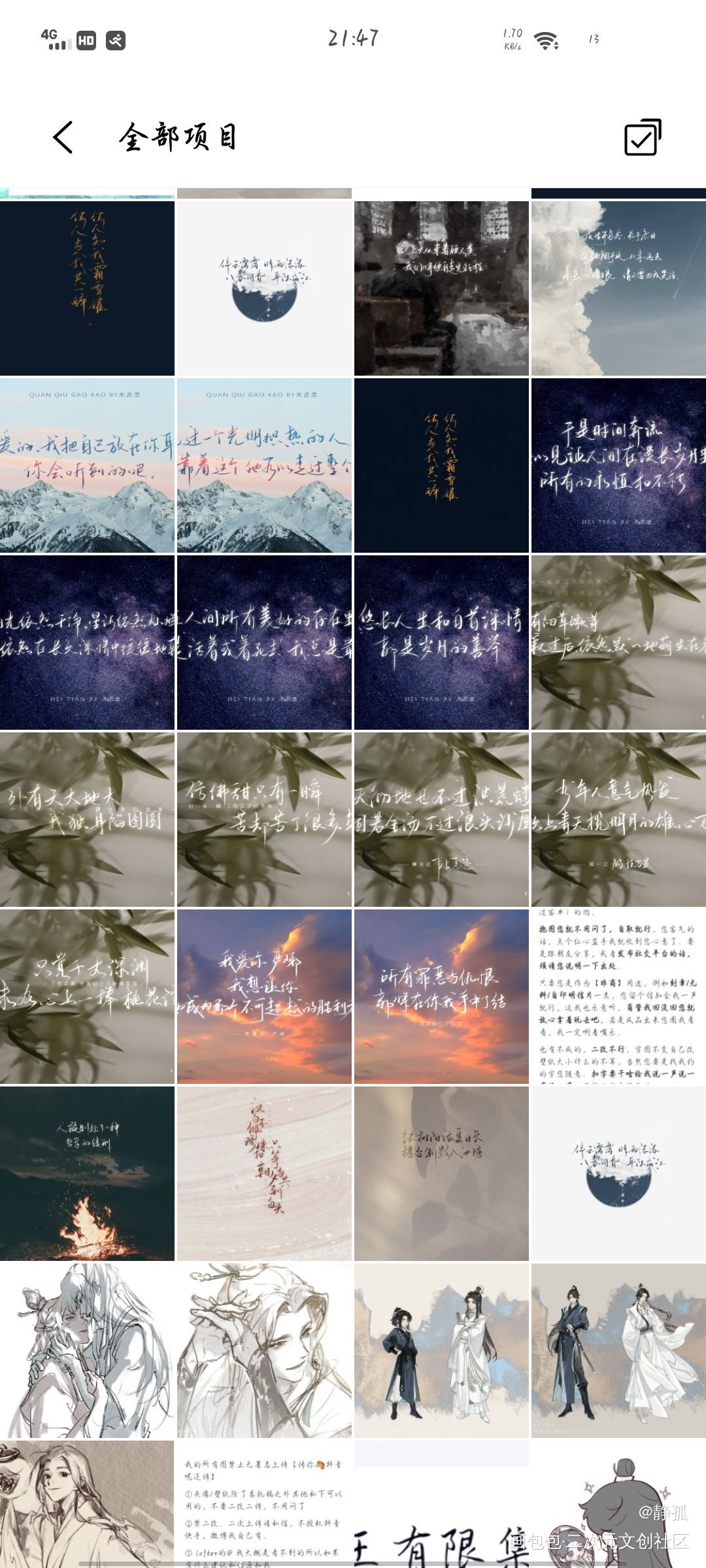 之后会搞得无料_六爻绘画作品