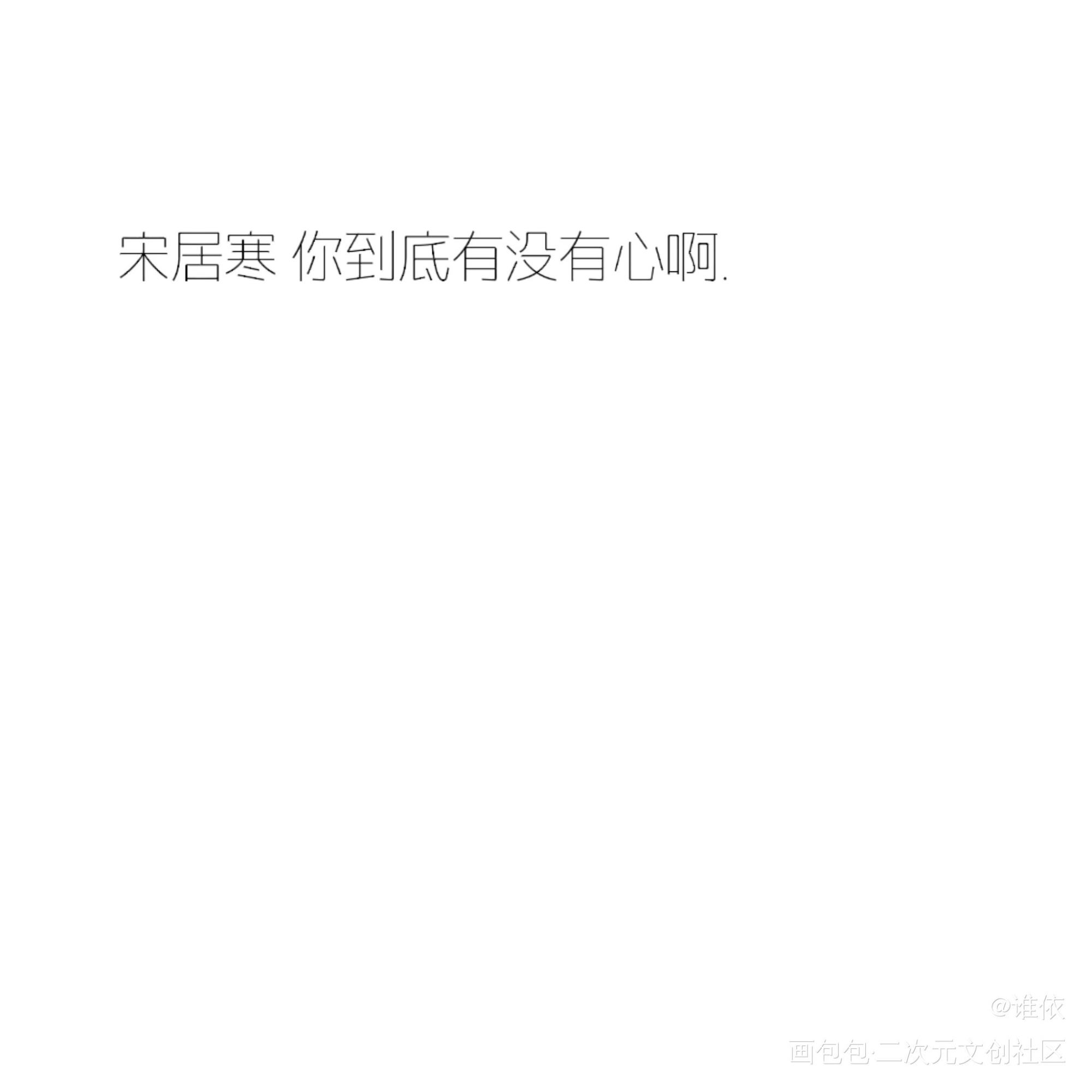 你点到为止我一醉方休_一醉经年我要上首推字体设计见字如晤绘画作品