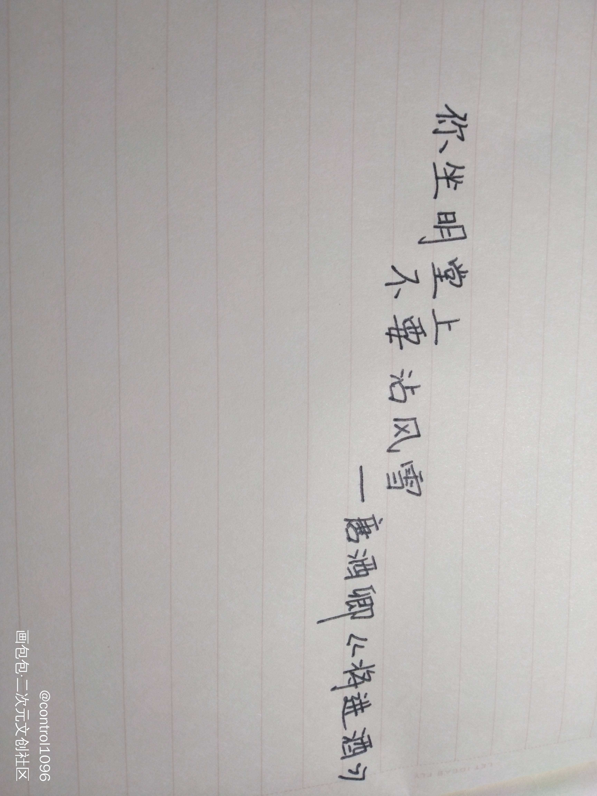将进酒by唐酒卿_将进酒策舟我要上首推字体设计见字如晤手写绘画作品