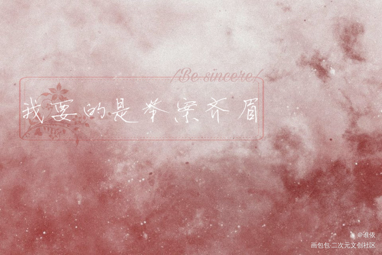 帅哥，我很想你_碎玉投珠我要上首推字体设计见字如晤绘画作品