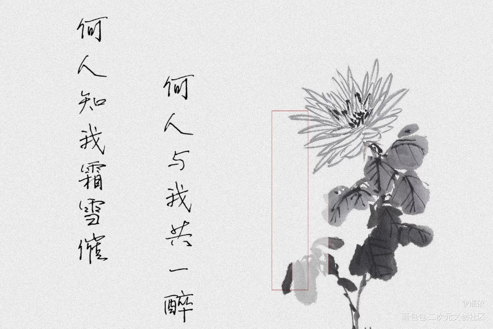 未知苦处 不信神佛_杀破狼我要上首推字体设计见字如晤绘画作品
