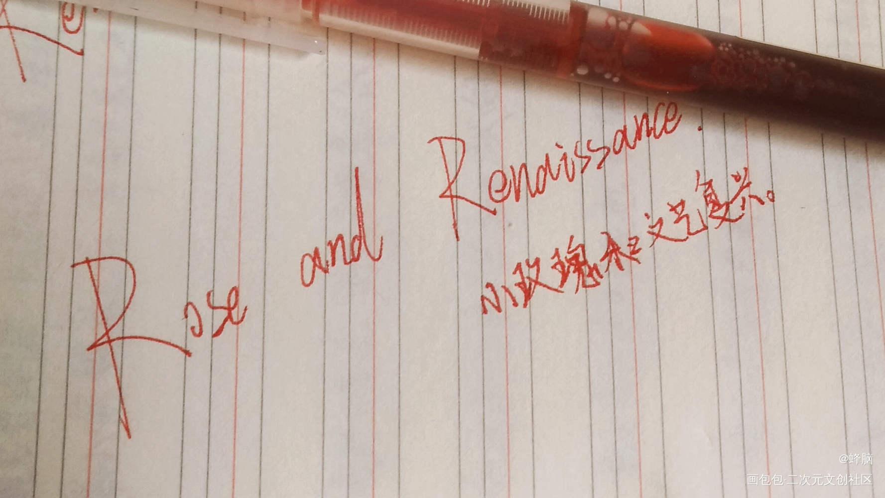 小玫瑰_我只喜欢你的人设自习我要上首推稚楚见字如晤绘画作品