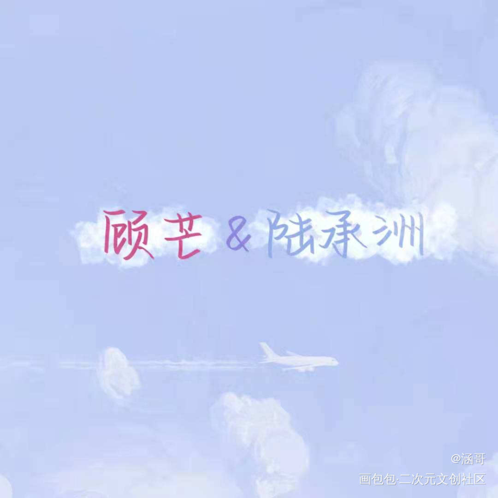 约的稿是一本小说哦_我要上首推字体设计见字如晤手写绘画作品