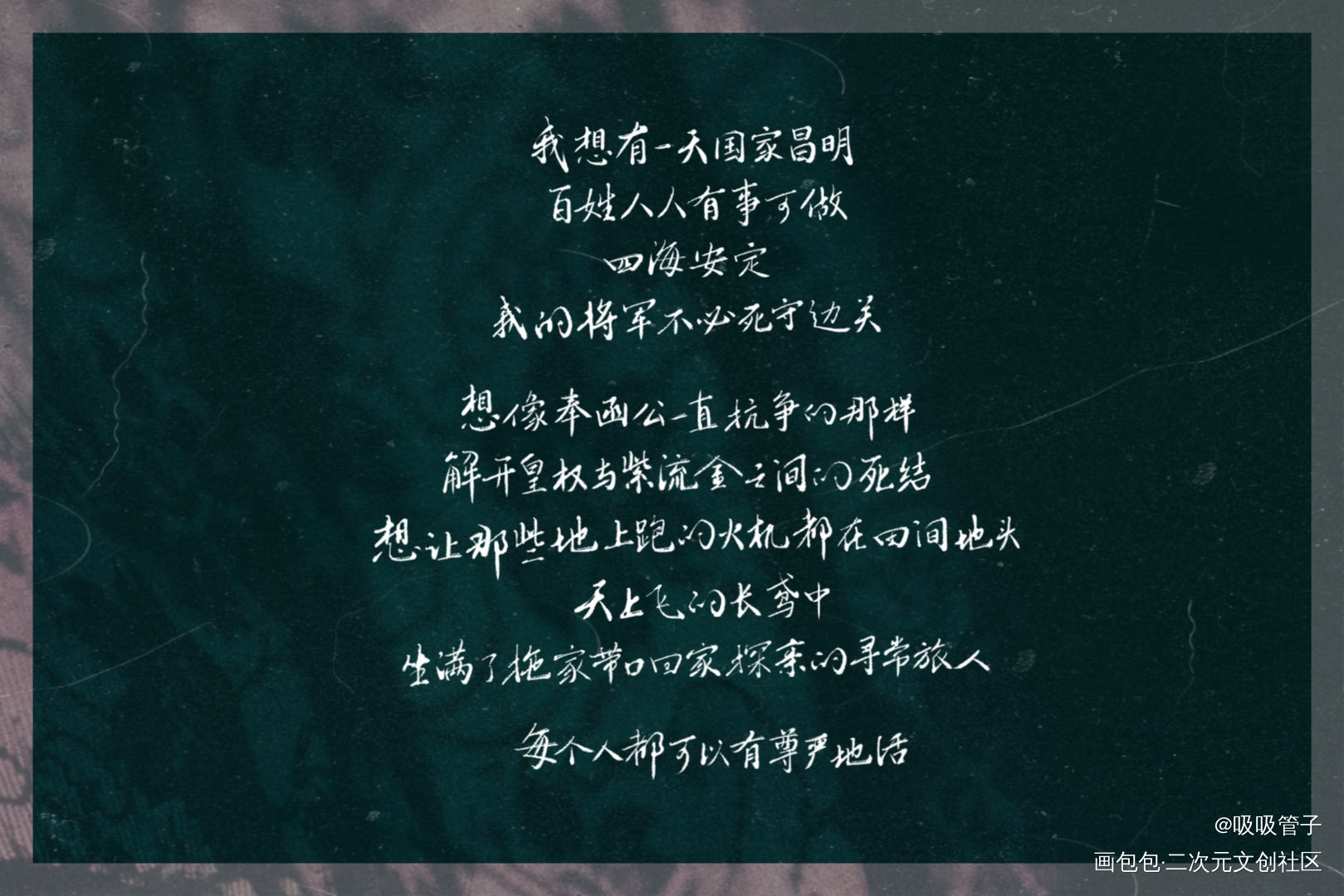 杀破狼_杀破狼长顾我要上首推字体设计见字如晤见字如晤板写priest绘画作品