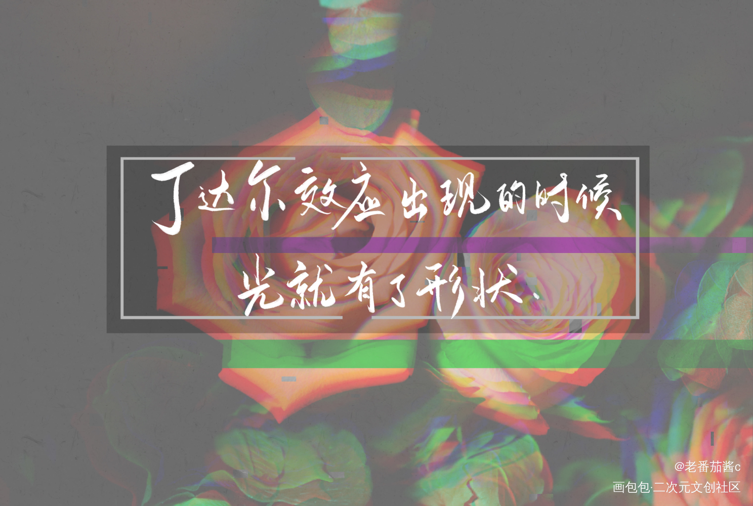 我只喜欢你的人设_我只喜欢你的人设周自珩夏习清我要上首推字体设计见字如晤板写手写绘画作品