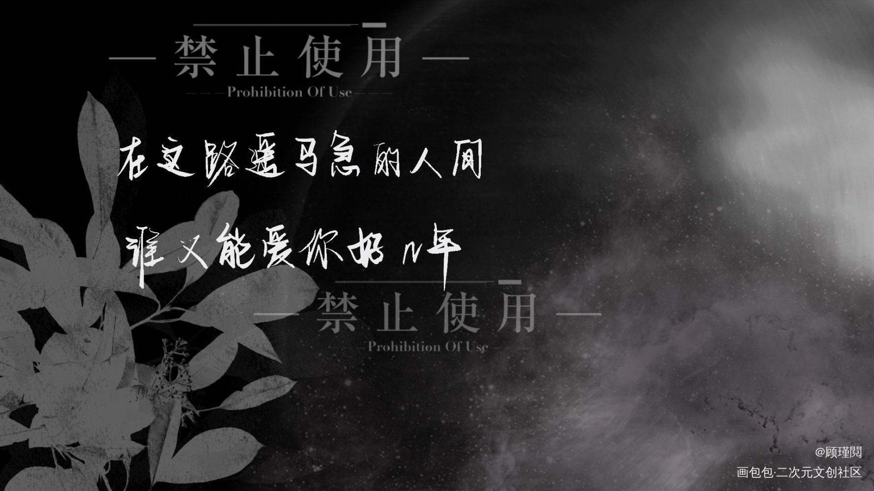 好难啊_我要上首推字体设计见字如晤板写绘画作品